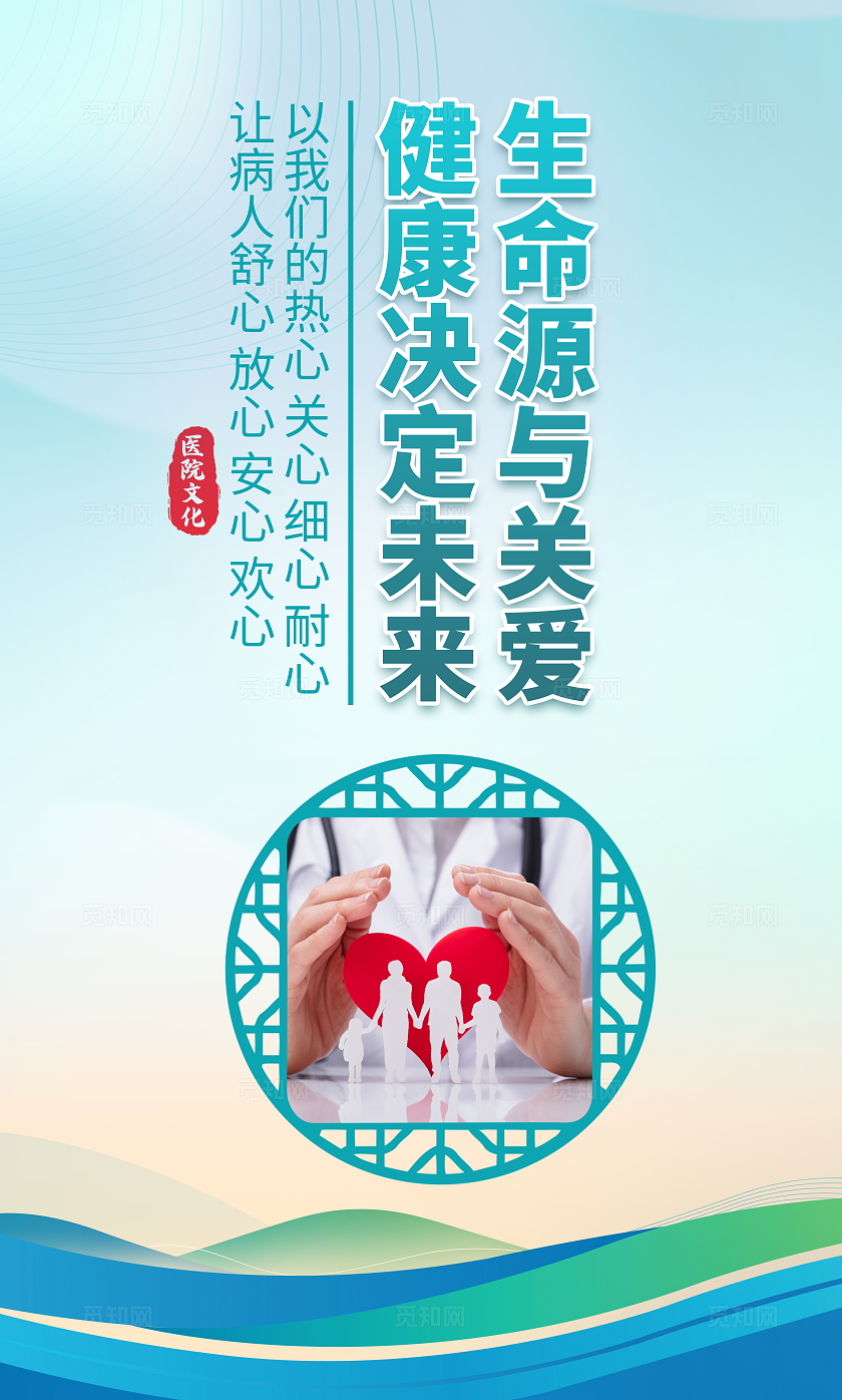 时尚大气医院文化宣传展板套图