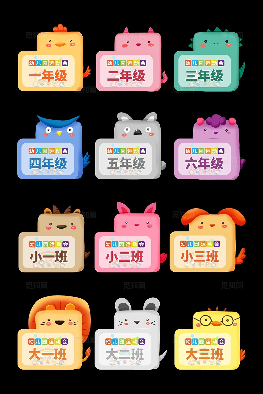 卡通手举牌设计