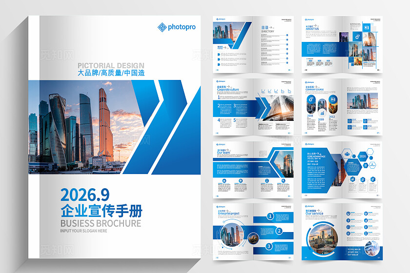 企业画册