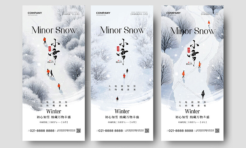 AI冬天雪景意境插画二十四节气小雪节气手机宣传海报