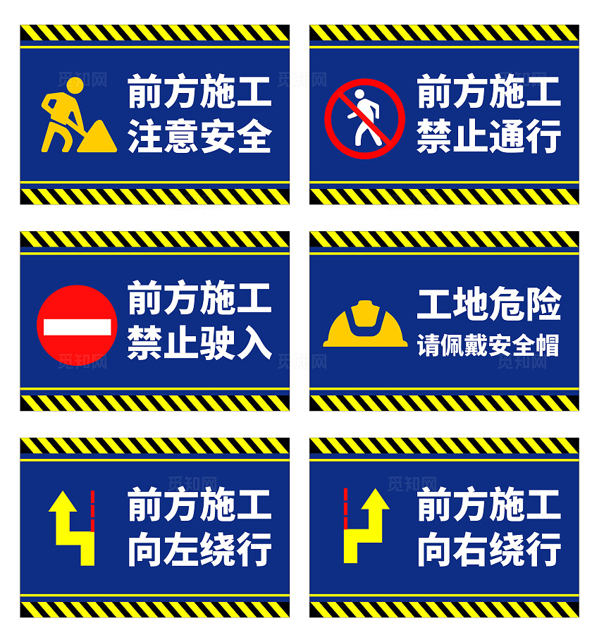 工地安全警示牌安全施工牌安全标语