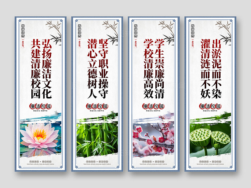 传统中国风廉洁校园宣传挂画设计廉洁校园清廉校园