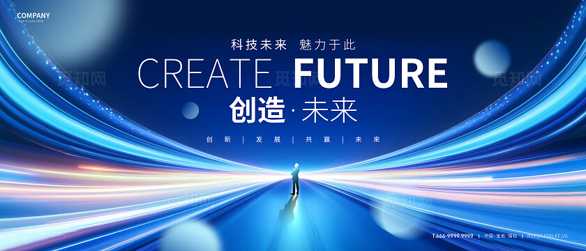 蓝色光效科技未来KV展板