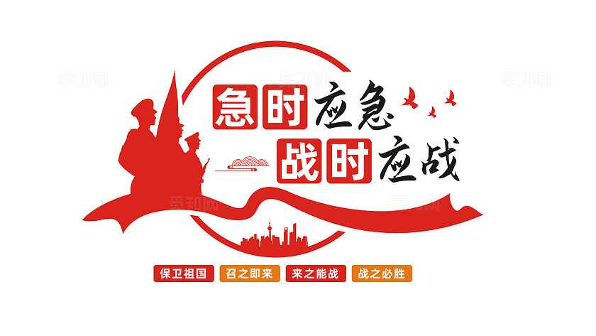 民兵文化墙形象墙宣传标语