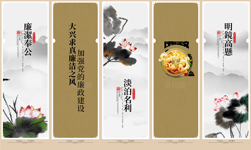 水墨中国风廉政文化廉政挂画廉政展板设计