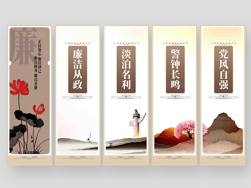静以修身廉以养德党风廉政建设廉政文化廉政挂画展板