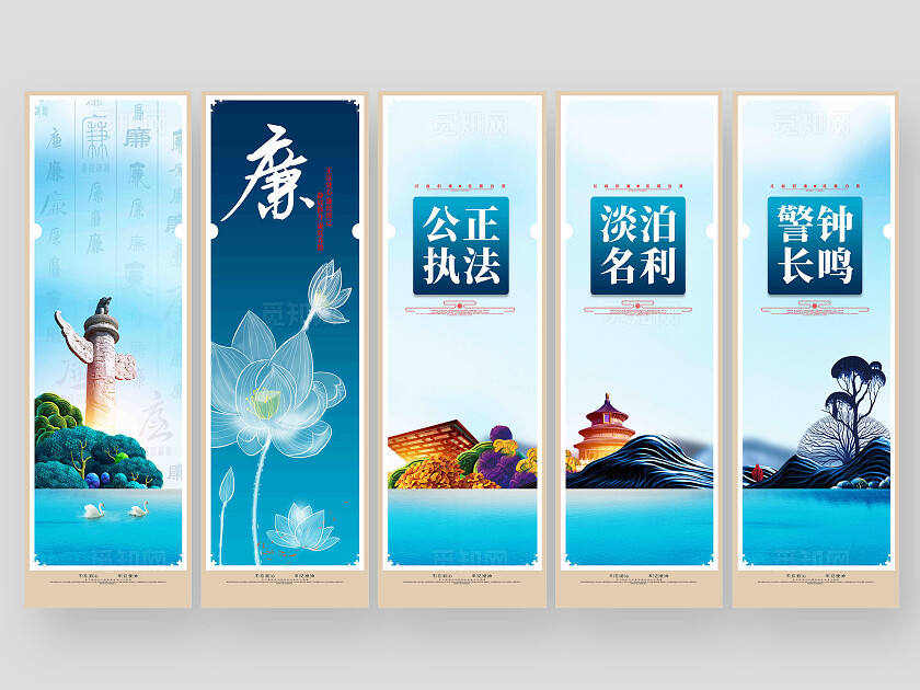 公正执法警钟长鸣全面从严治党廉政文化廉政挂画展板