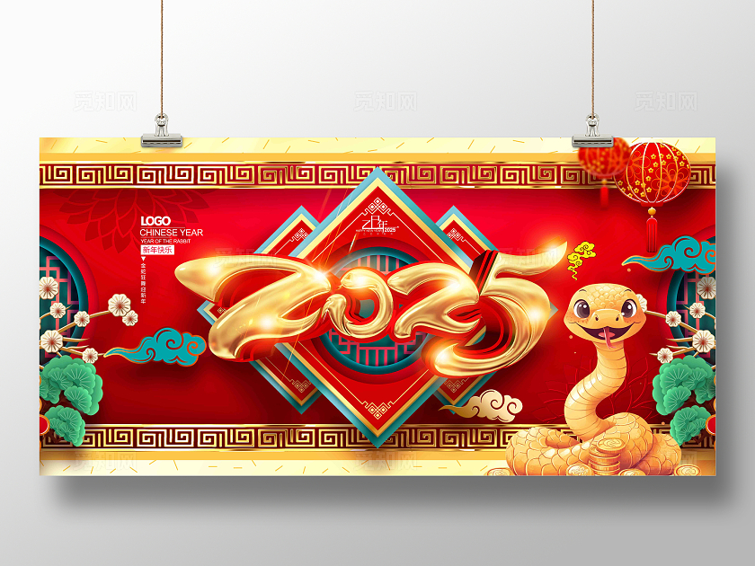 中国风元旦蛇年插画2025春节展板设计