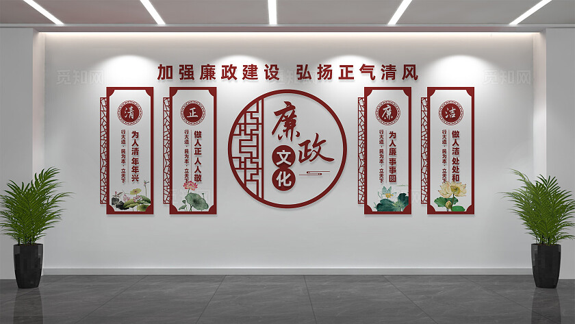党风廉政文化墙宣传展板设计