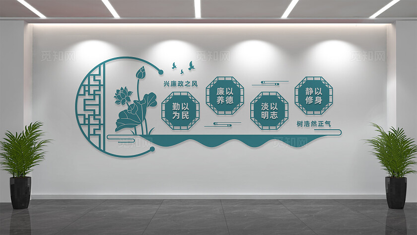 党风廉政建设文化墙宣传标语