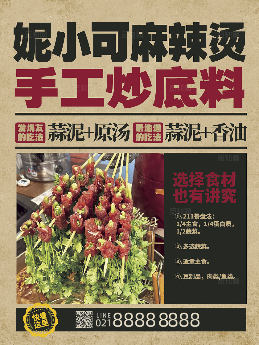 简约复古底色美食菜单