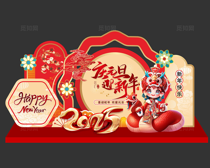 2025红色蛇年元旦新年美陈元旦美陈