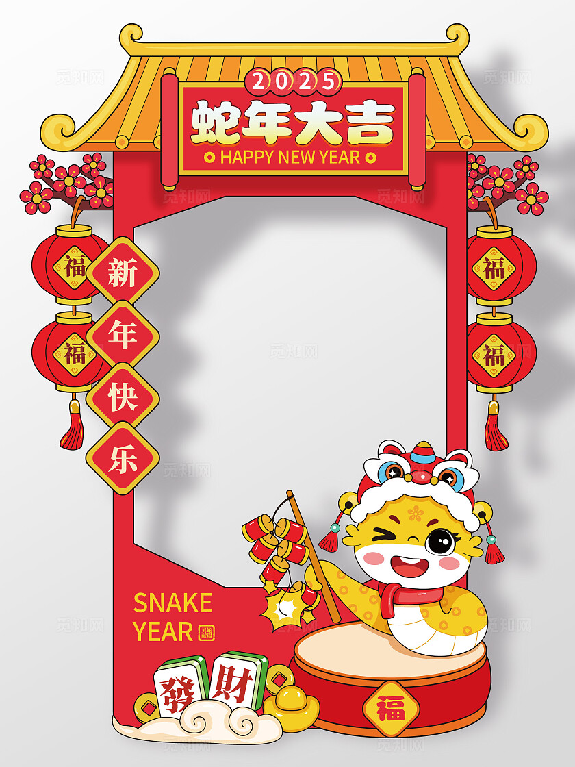 2025蛇年拍照框新年拍照框元旦拍照框拍照道具