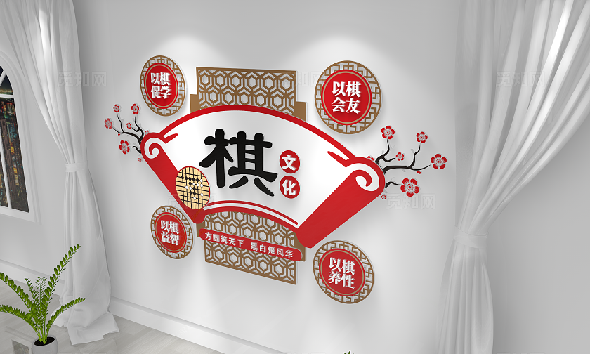 大气中国风社区棋牌室棋文化墙