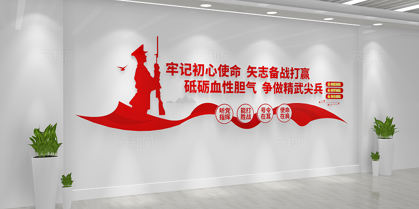 党建文化刻苦训练安全训练军队训练文化墙