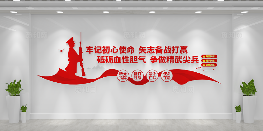 党建文化刻苦训练安全训练军队训练文化墙