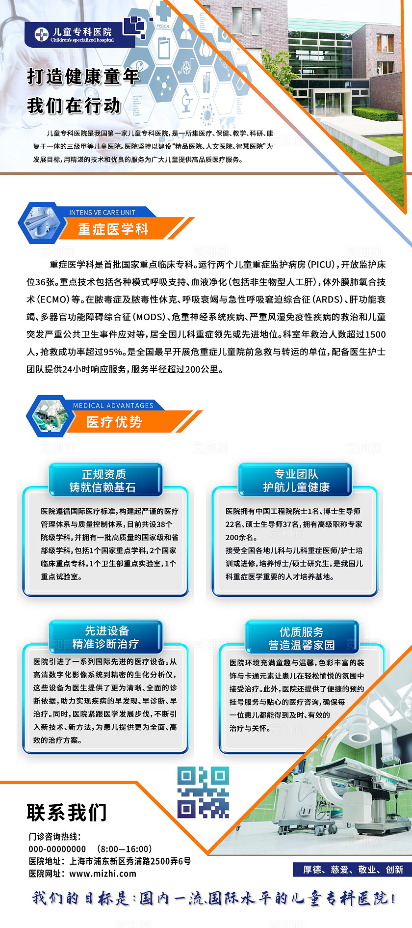 撞色几何图案医院文化科室展架易拉宝