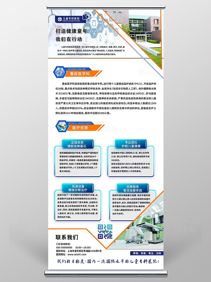 撞色几何图案医院文化科室展架易拉宝