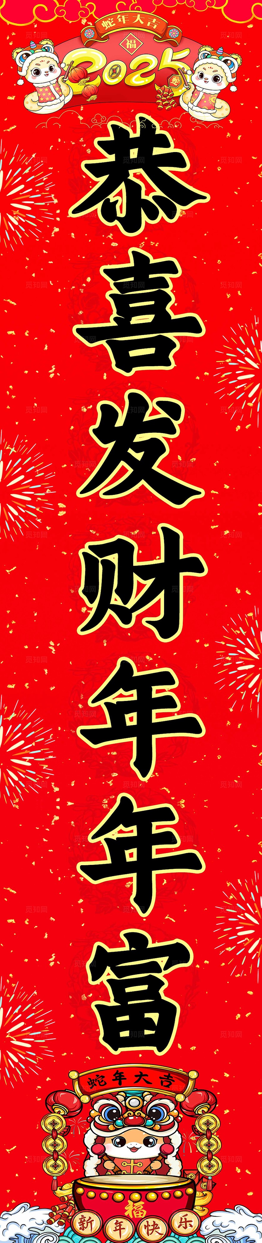 红色大气2025蛇年大吉蛇年大吉对联