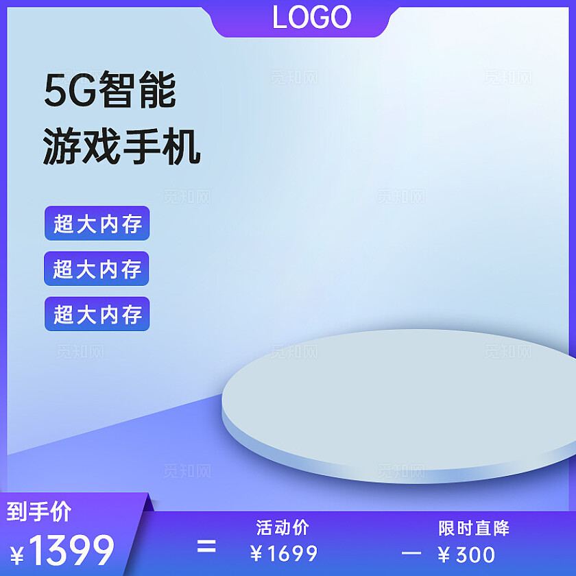 三C数码主图打标蓝色紫色主图背景