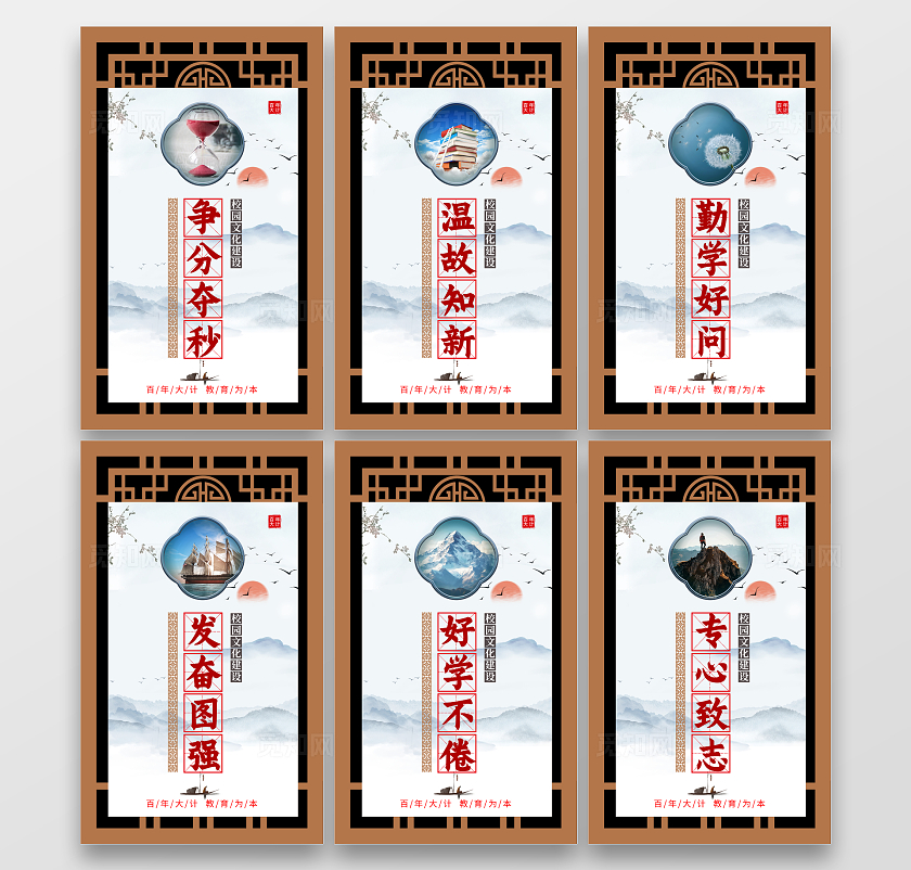 棕色复古中式边框传统新中式水墨山水校园文化展板套图