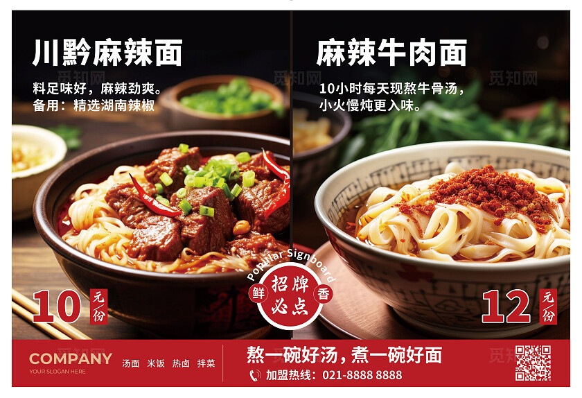 红色菜单美食食物菜谱海报美食菜单