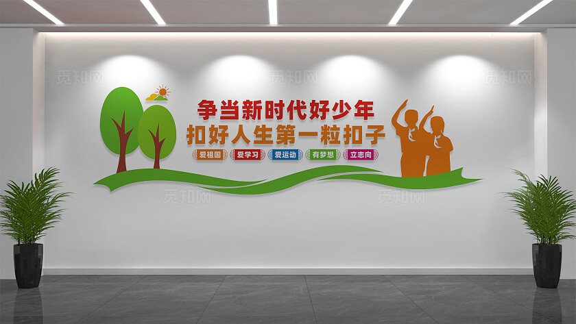 争做新时代好少年校园少先队文化墙