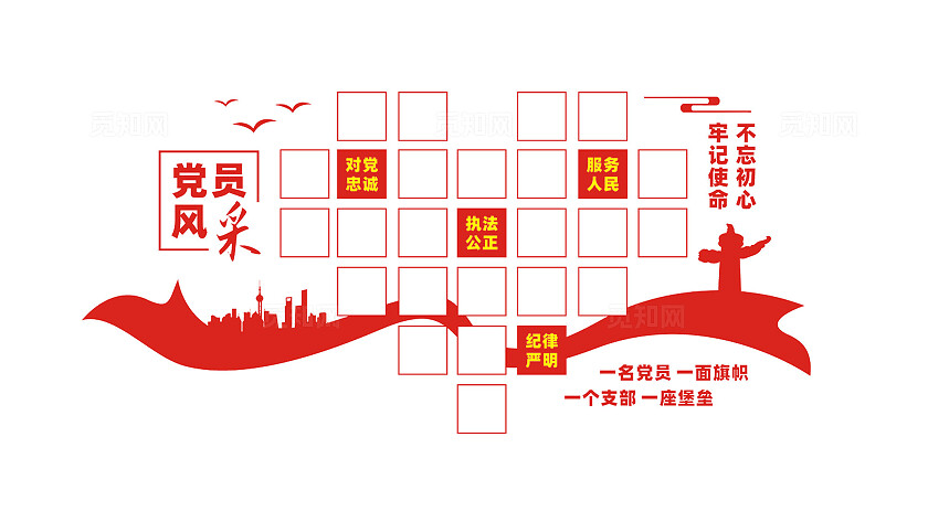 党员活动室党员风采墙照片墙设计