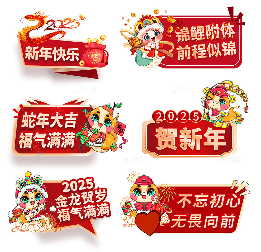 红色喜庆2025蛇年新年蛇年手举牌