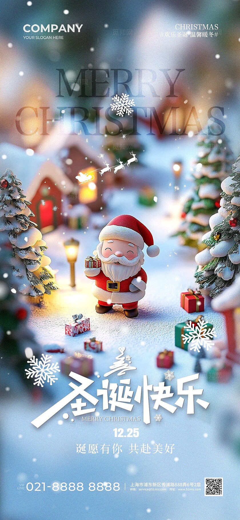 AI插画圣诞节卡通3D微距圣诞老人圣诞节手机宣传海报
