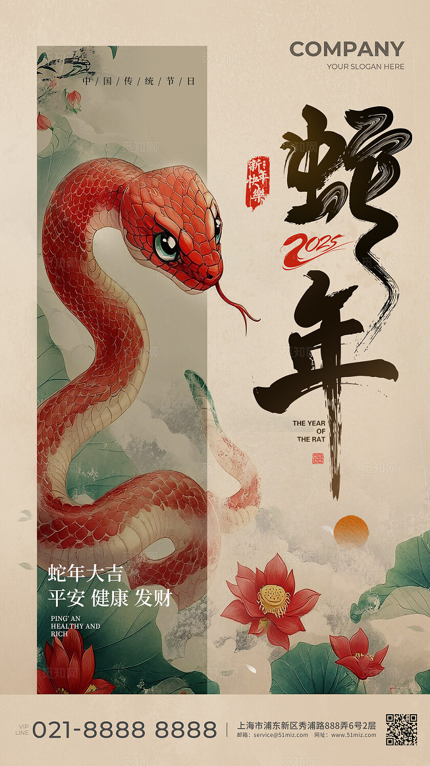 新中式复古中国风2025元旦新年蛇年新年贺卡祝福卡片