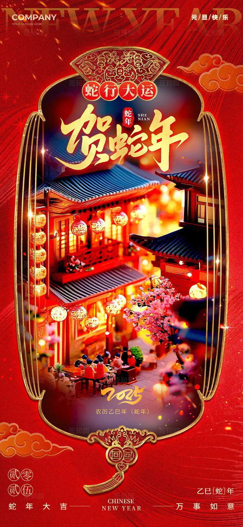 红色微缩摄影风格贺小年元旦手机宣传海报元旦宣传海报元旦海报2024元旦