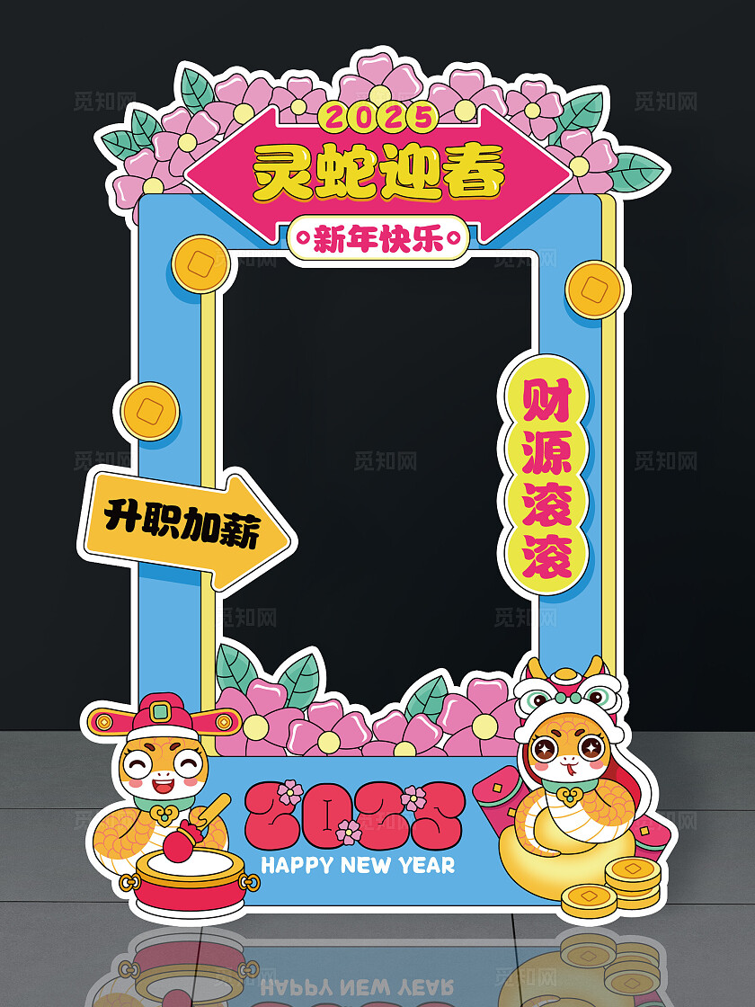 卡通手绘2025蛇年拍照框新年拍照框新春拍照框