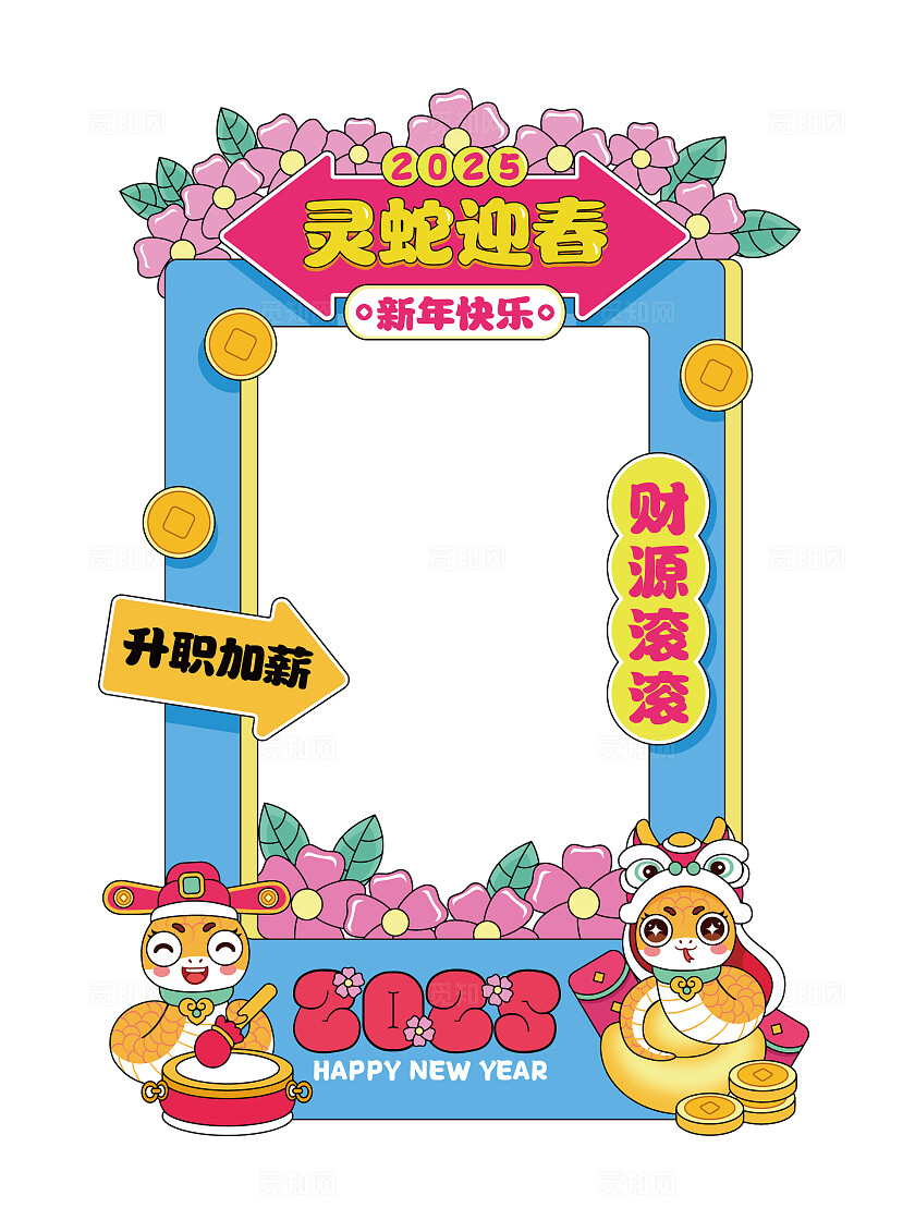 卡通手绘2025蛇年拍照框新年拍照框新春拍照框