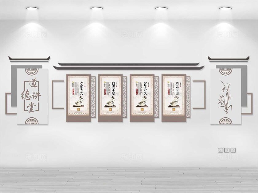 道德讲堂文化墙