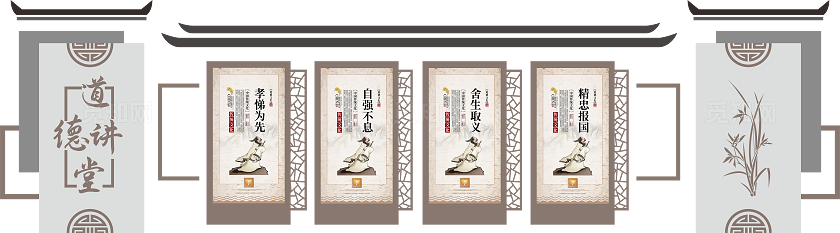 道德讲堂文化墙