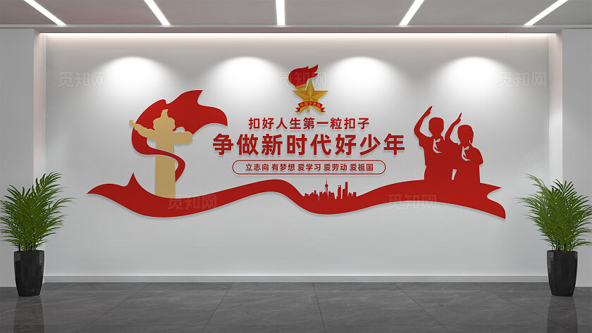 争当新时代好少年校园少先队文化墙