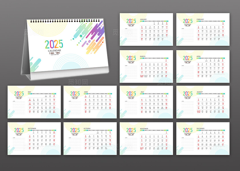 2025年台历模板