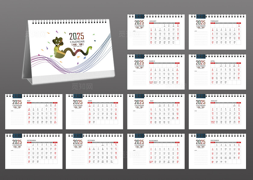 2025年公司台历模板
