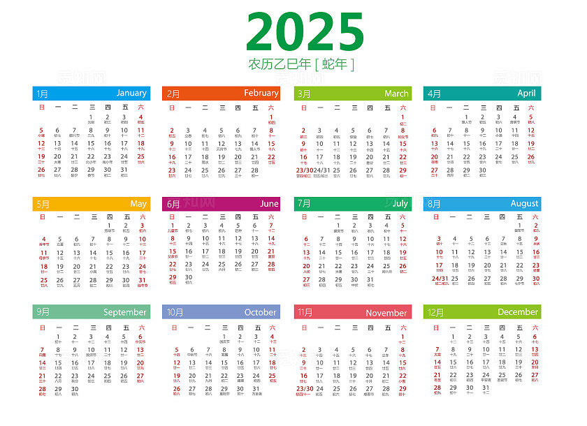 2025日历