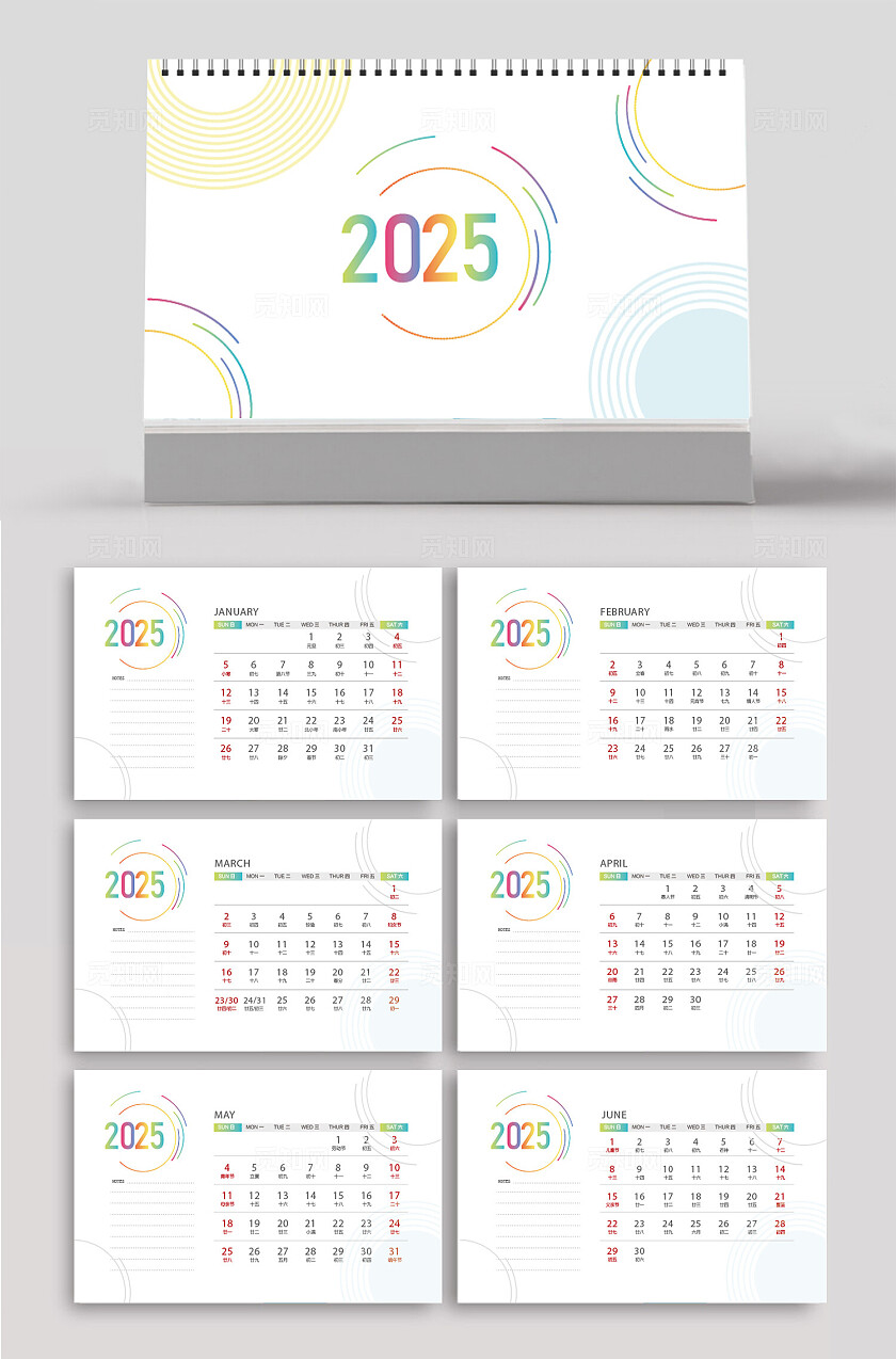 2025年台历模板