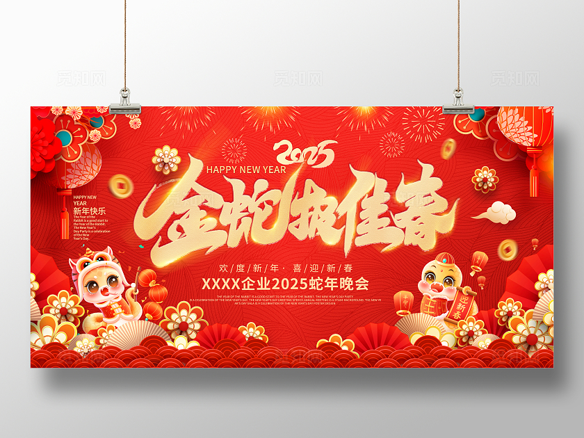 红色国潮插画金蛇报佳春企业2025蛇年海报