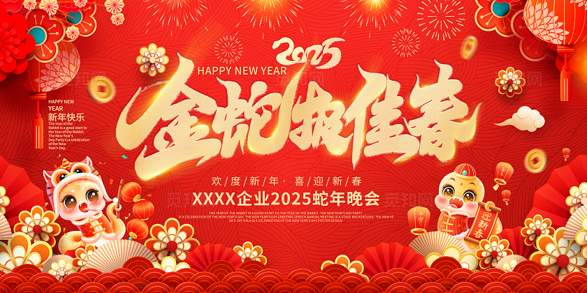 红色国潮插画金蛇报佳春企业2025蛇年海报