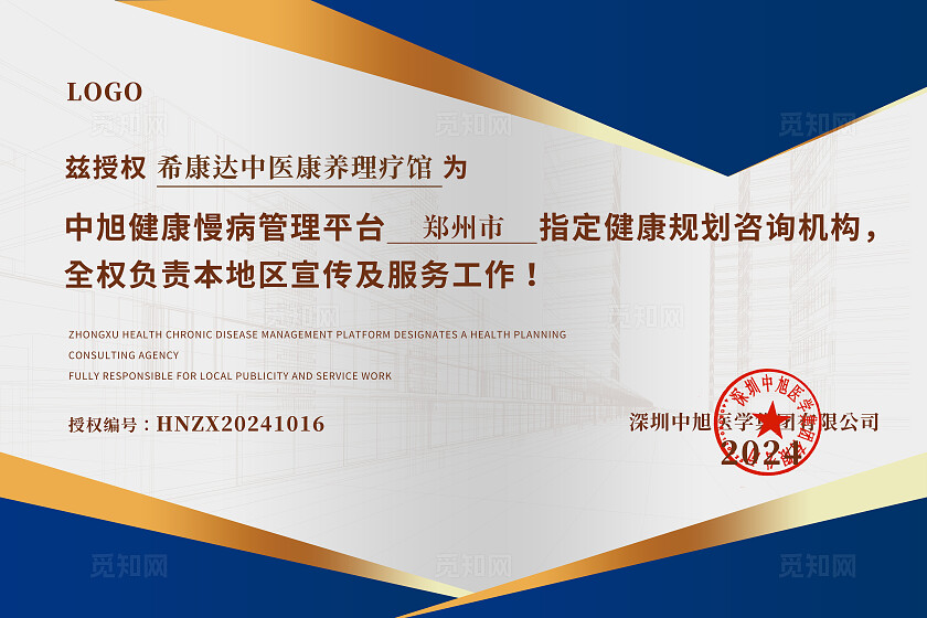 蓝色科技授牌仪式牌匾