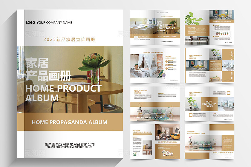 家居装修画册