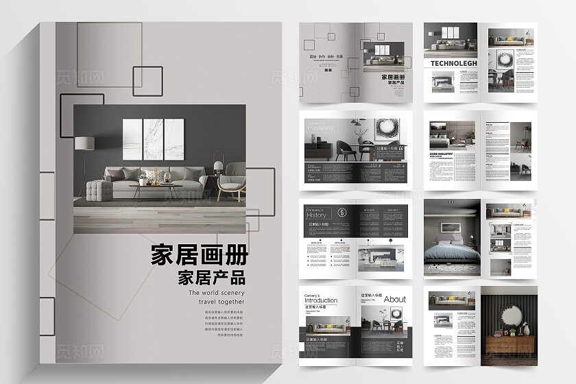 家居装修画册