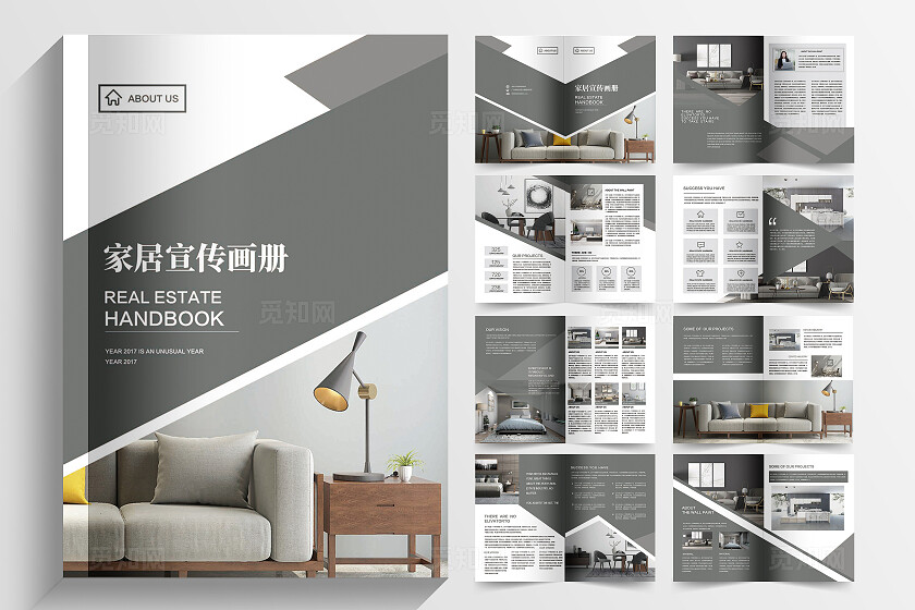家居装修画册