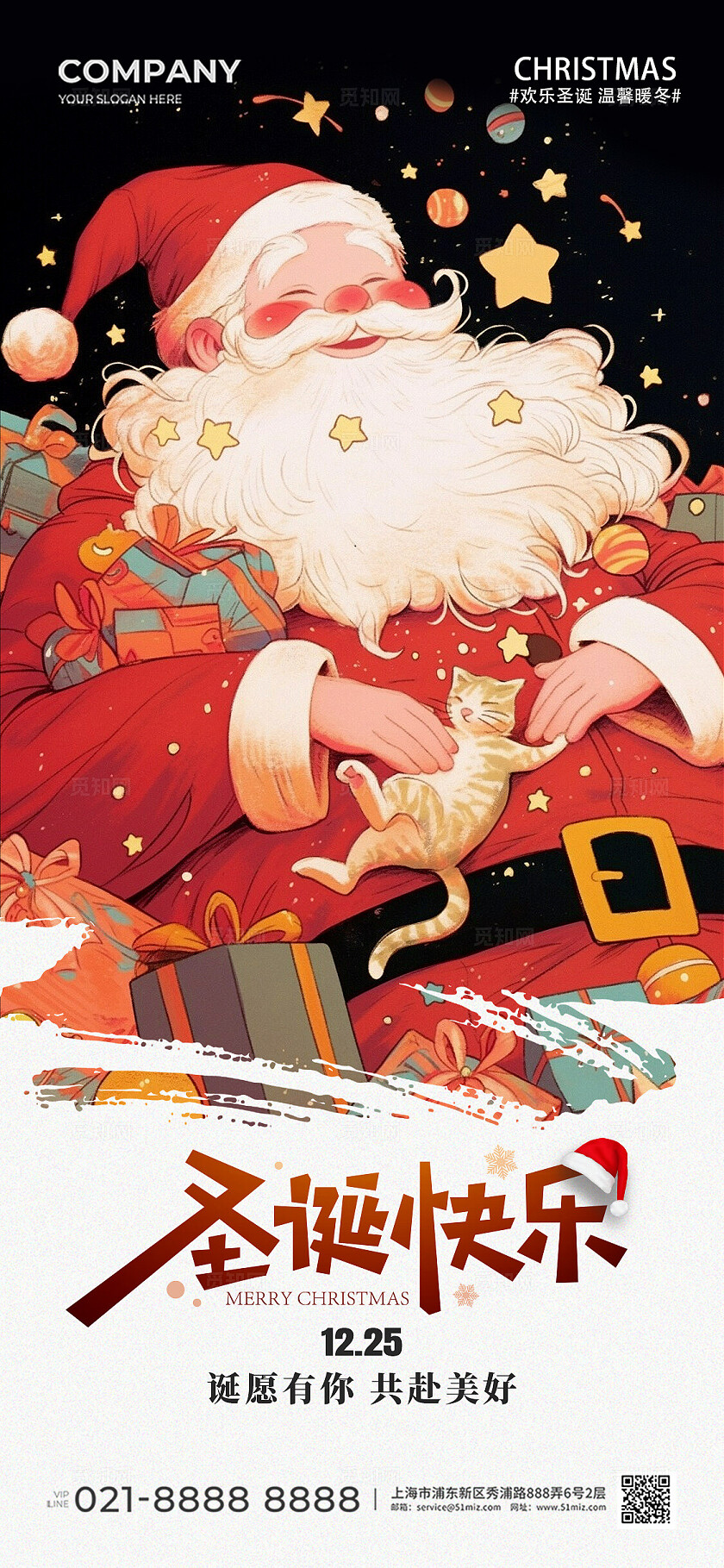 AI插画圣诞节卡通圣诞老人圣诞节手机宣传海报