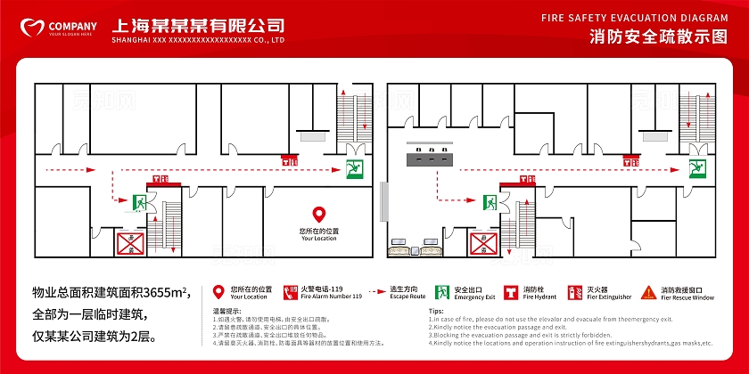 红色白色创意简洁商务风消防疏散图消防安全逃生通道展板