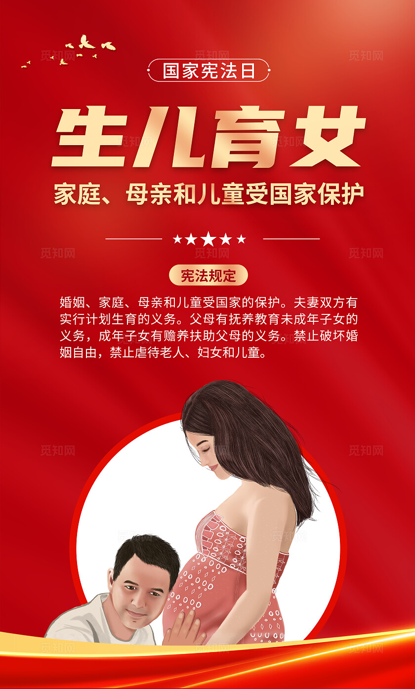 创意简约大气国家宪法日法制宣传法治中国法制宣传海报套图